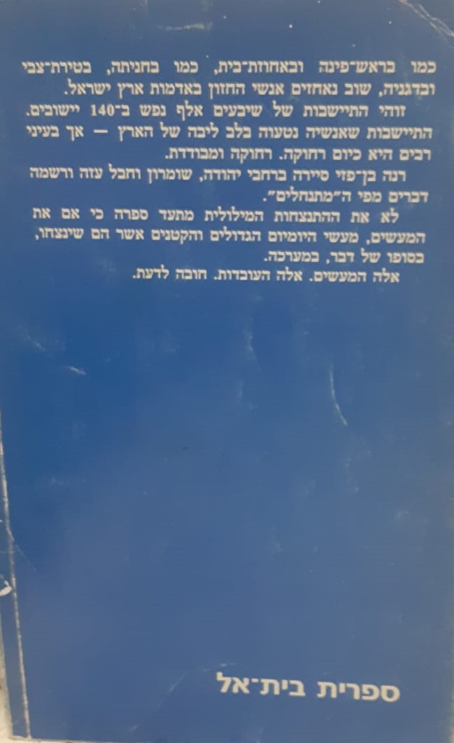 כמו בראשונה