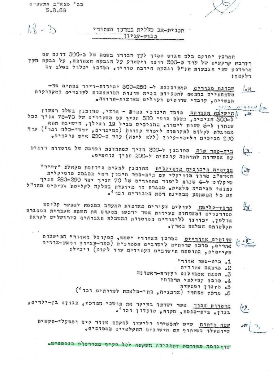 חכנית אב כ"ב אב תשכ"ט 6.8.69