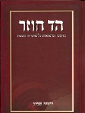 מסמך מצורף