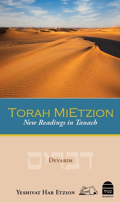 Torah MiEtzion - New Readings in Tanach