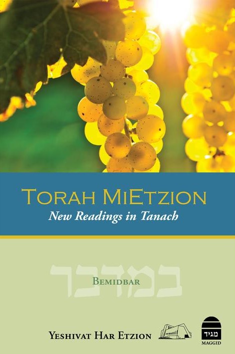 Torah MiEtzion - New Readings in Tanach