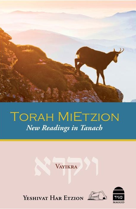 Torah MiEtzion - New Readings in Tanach