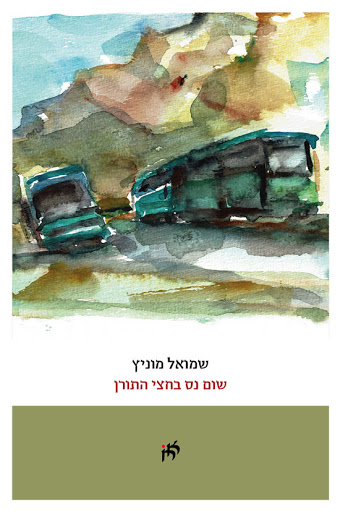 שום נס בחצי התורן