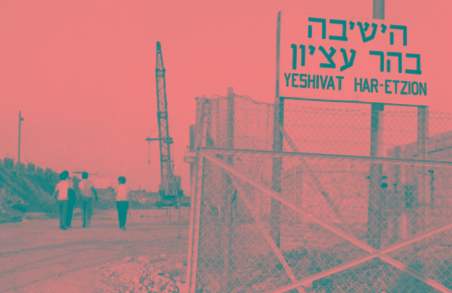 ישיבת הר עציון - שנים ראשונות - אלבום תמונות