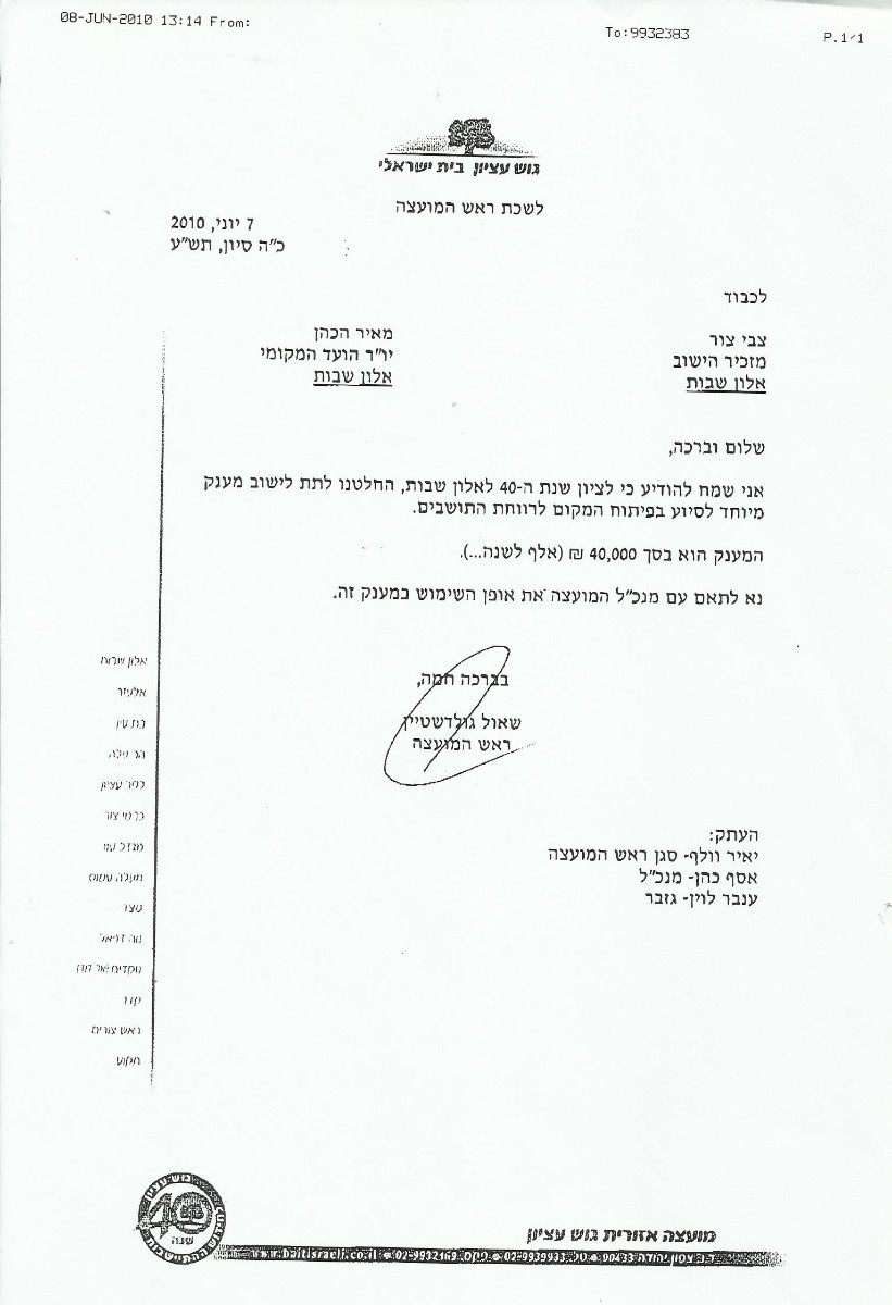 40 מענק מועצה