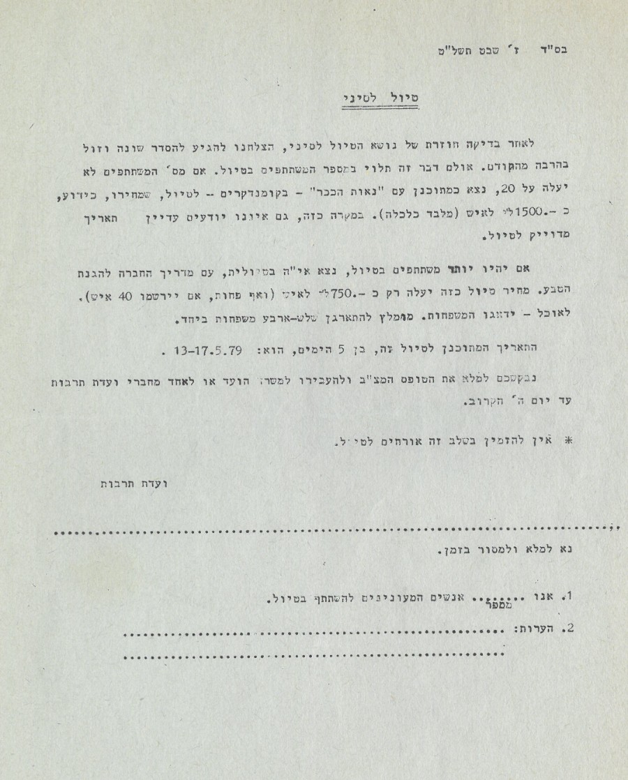 הרשמה