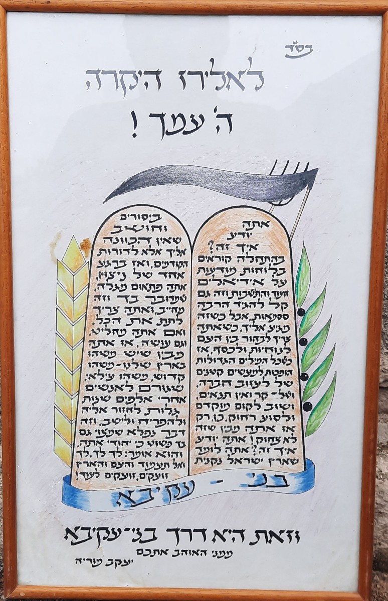 מתנת פרידה מיעקב מוריה