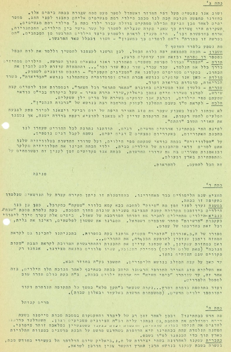 חוזר 9 ד