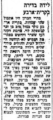 מעריב 24.1.1974