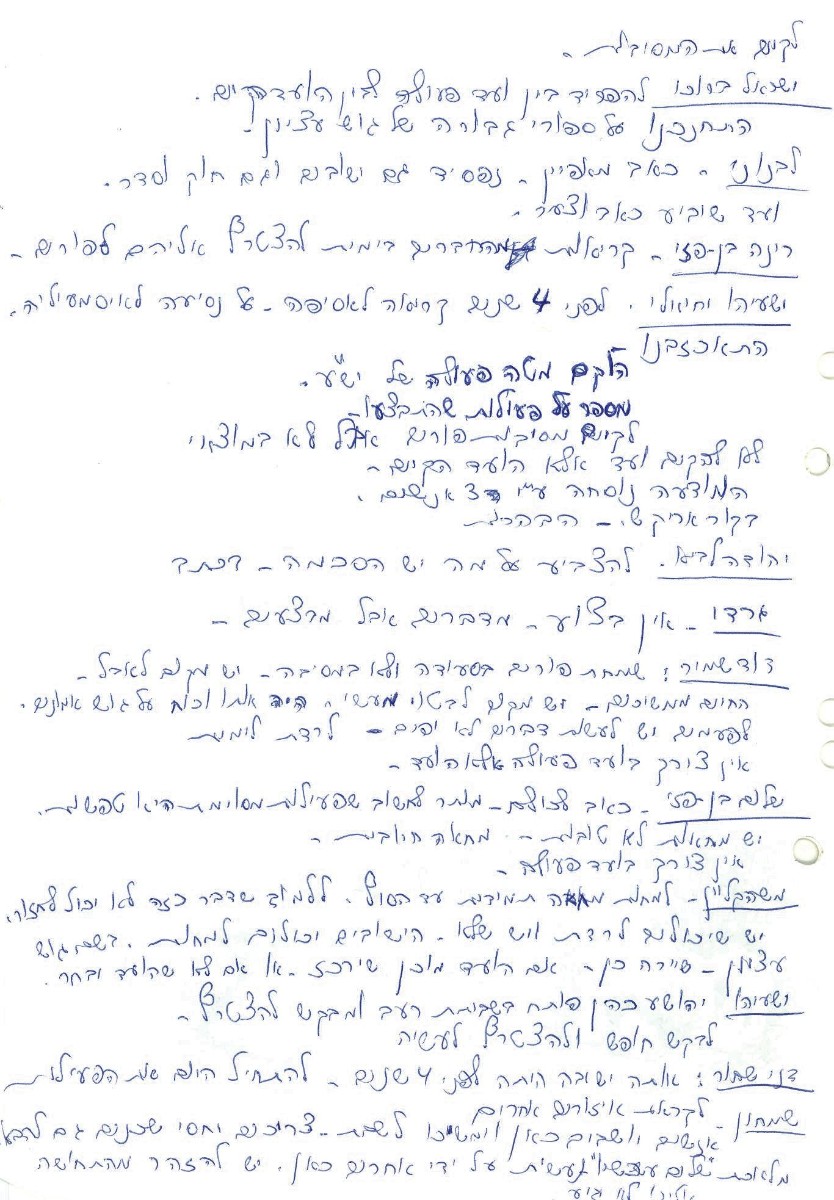 אסיפה ימית 2