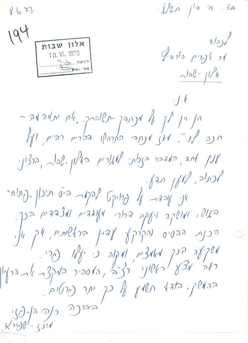 תיכון פתוח