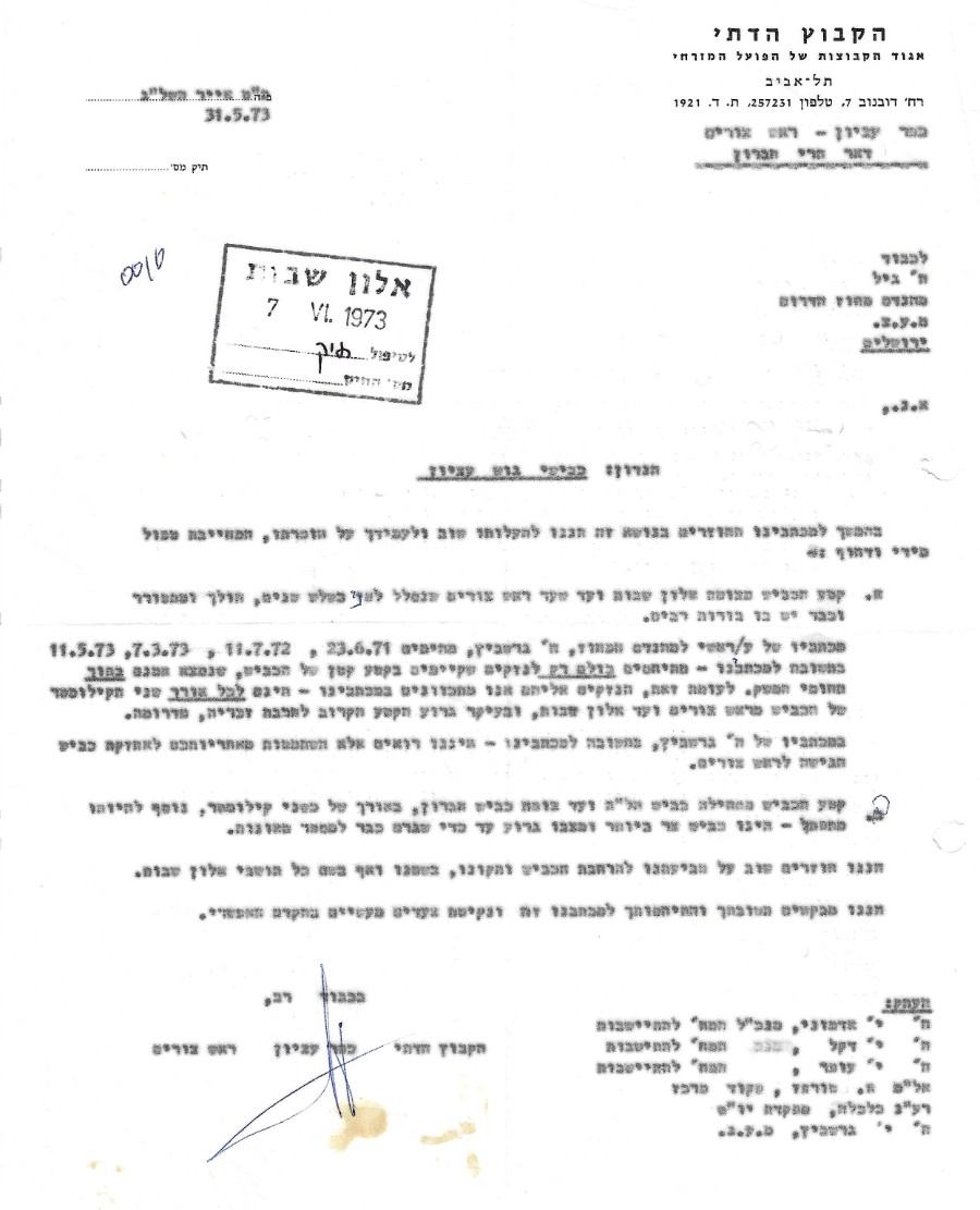 כבישים 31.5.73