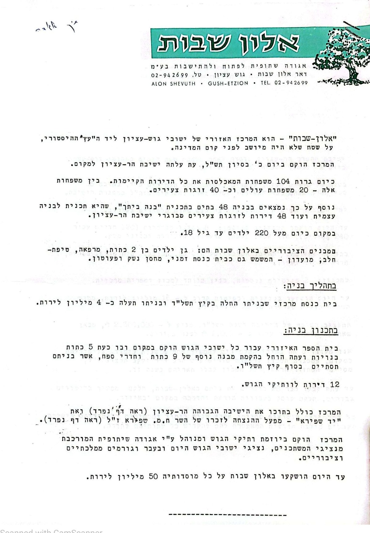 תמונת מצב תשלו 1