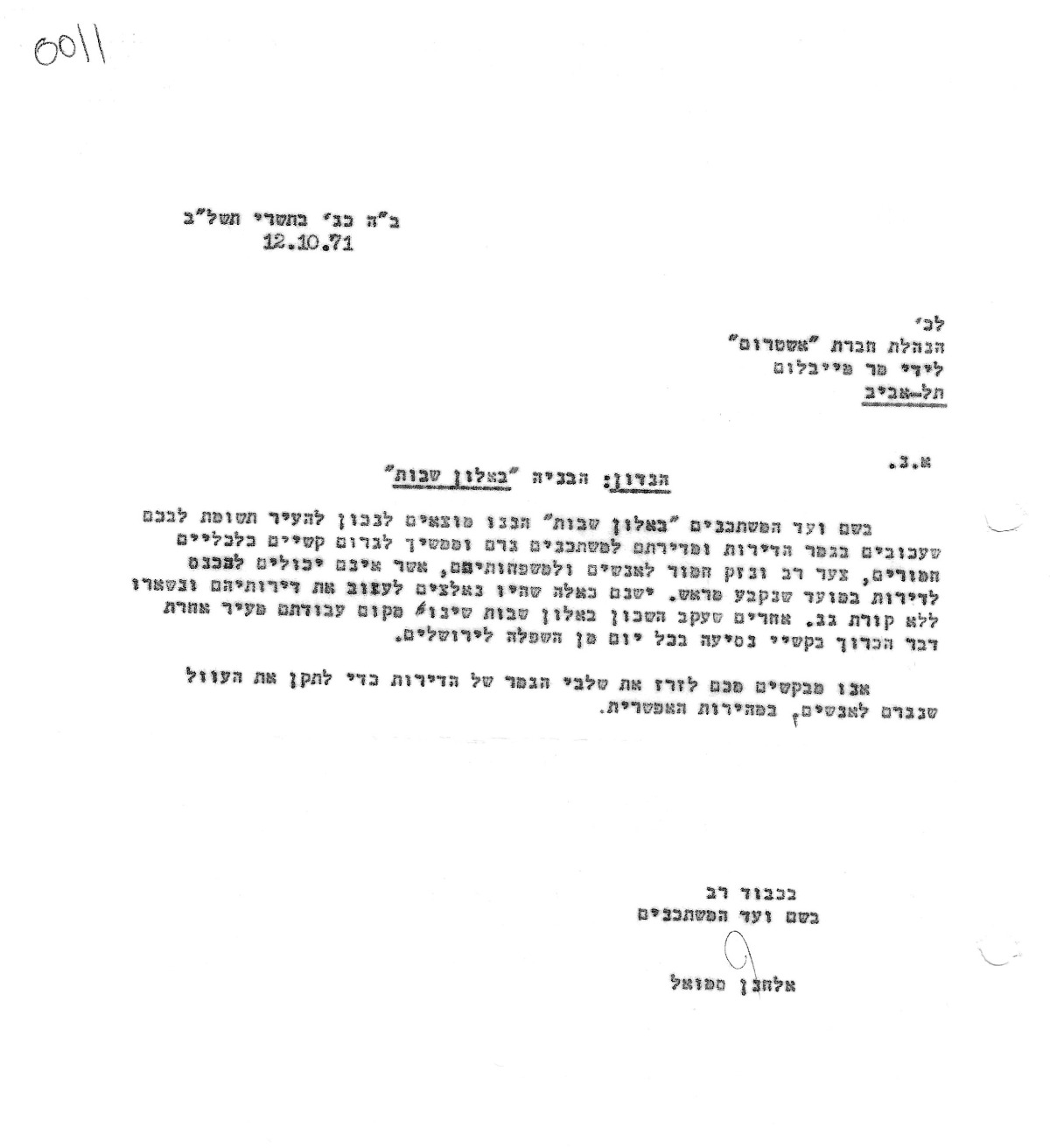 12.10.71 עיכובים בבנית הדירות