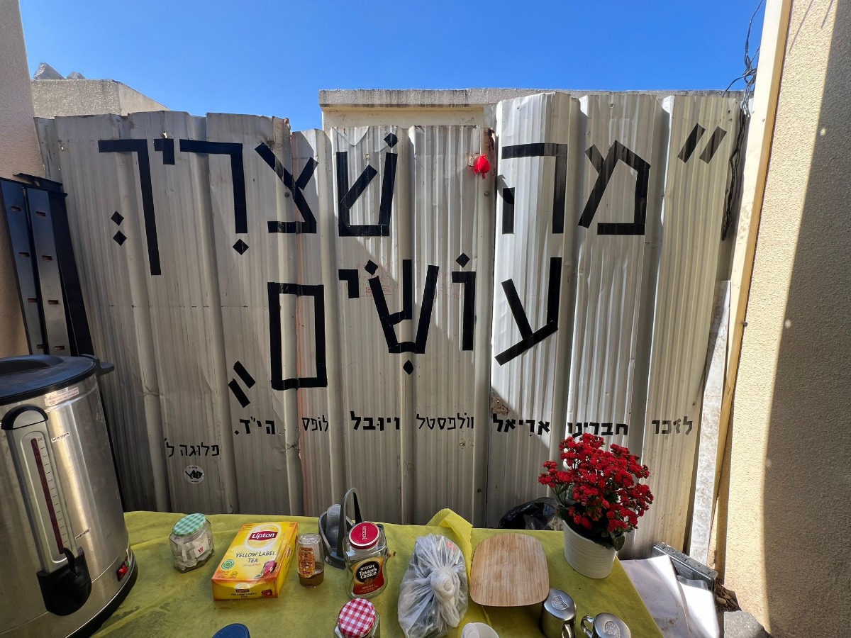 פינת זיכרון ברצועת עזה