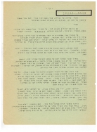 בדי אלון שבט תשלד עמוד 19 001
