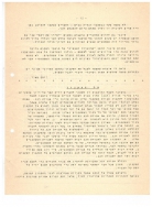 בדי אלון שבט תשלד עמוד 12 001