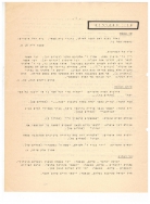 בדי אלון שבט תשלד עמוד 3 001