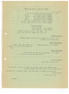 בדי אלון שבט תשלד עמוד 2 001