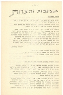 בדי אלון מספר 3 עמוד 25 001