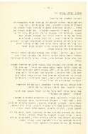 בדי אלון 3 עמוד 19 001