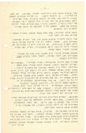בדי אלון מספר 3 אדר תשלד עמוד 16 001