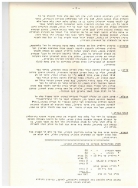 ידיעון ועד שבט תשלג- עמוד 3 001