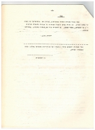 מידעון ועד אדר א' תשלג - עמוד 6 001