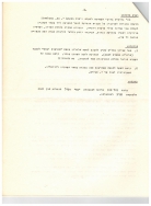 ידיעון ועד אדר א' תשלג- עמוד 3 001