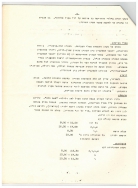 מידעון ועד אדר א' תשלג - עמוד 2 001