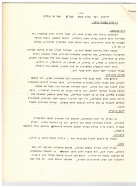 ידיעון ועד אדר א' תשלג - עמוד 1 001