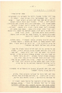 ניסן תשלד עמוד 27 001