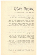 ניסן תשלד עמוד 25 001