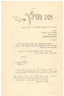 ניסן תשלד עמוד 19 001