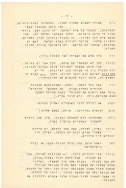 ניסן תשלד עמוד 15 001