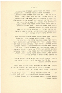 ניסן תשלד עמוד 11 001