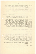 ניסן תשלד עמוד 8 001