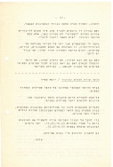 אייר תשלד עמוד 20 001