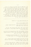 אייר תשלד עמוד 19 001