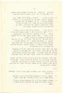 אייר תשלד עמוד 17 001