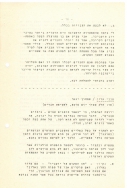 אייר תשלד עמוד 16 001