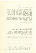 אייר תשלד עמוד 16 001