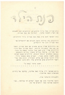 סיון תשלד עמוד 17 001