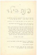 סיון תשלד עמוד 17 001