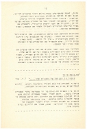 סיון תשלד עמוד 13 001