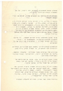 סיון תשלד עמוד 12 001