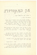 סיון תשלד עמוד 3 001