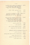 אלול תשלד עמוד 15 001