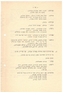 אלול תשלד עמוד 14 001