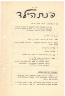 אלול תשלד עמוד 12 001